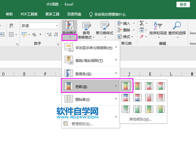 Excel2019怎么按绿黄红规则条件填充底纹