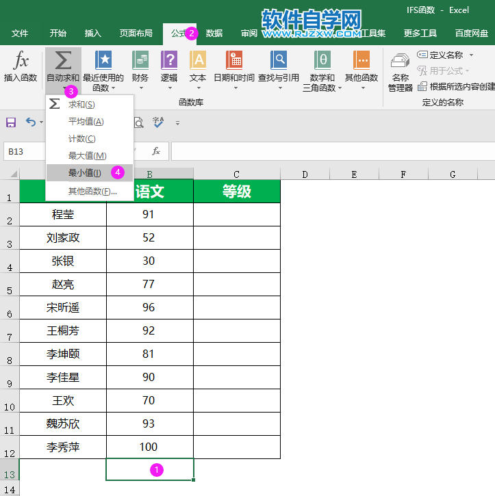 excel2019怎么求最小值的方法