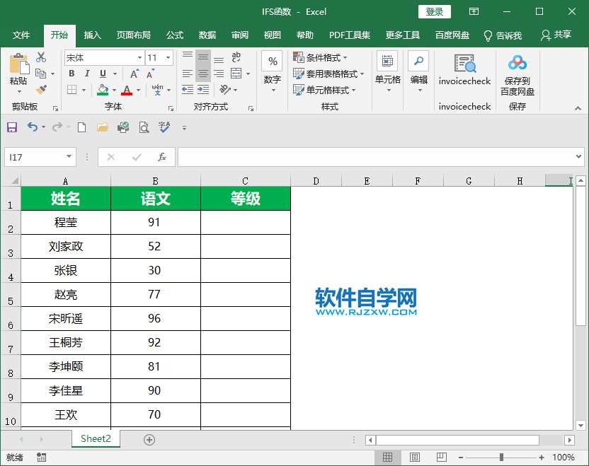 Excel2019怎么按绿黄红规则条件填充底纹