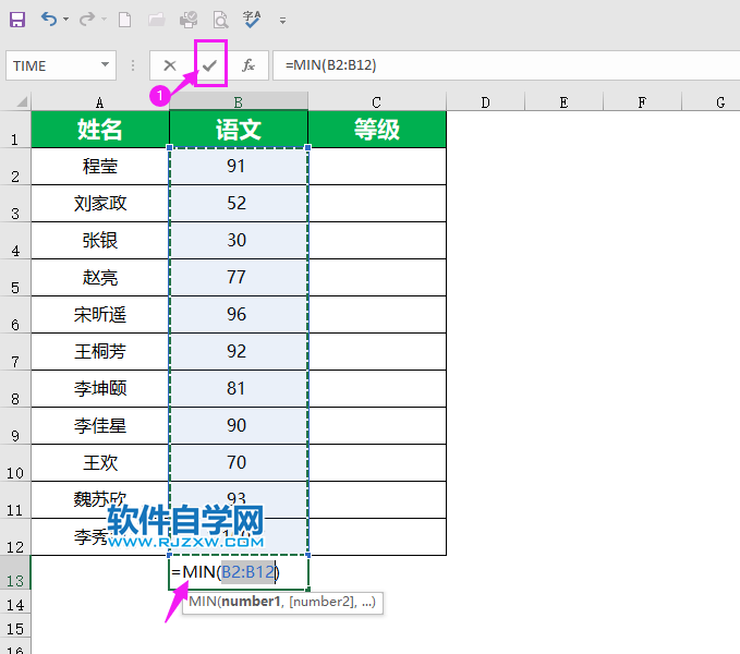 excel2019怎么求最小值的方法