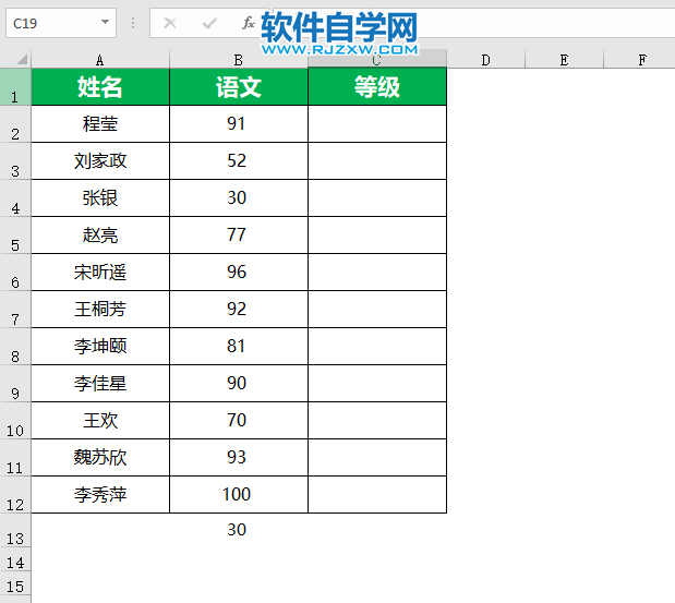 excel2019怎么求最小值的方法