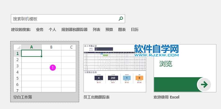 Excel2019如何设置默认字体