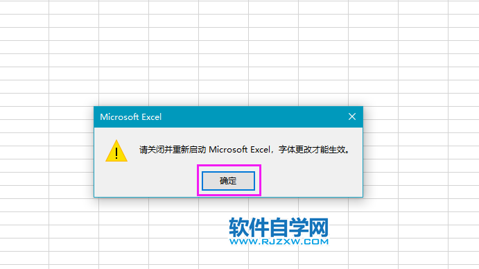 Excel2019如何设置默认字体