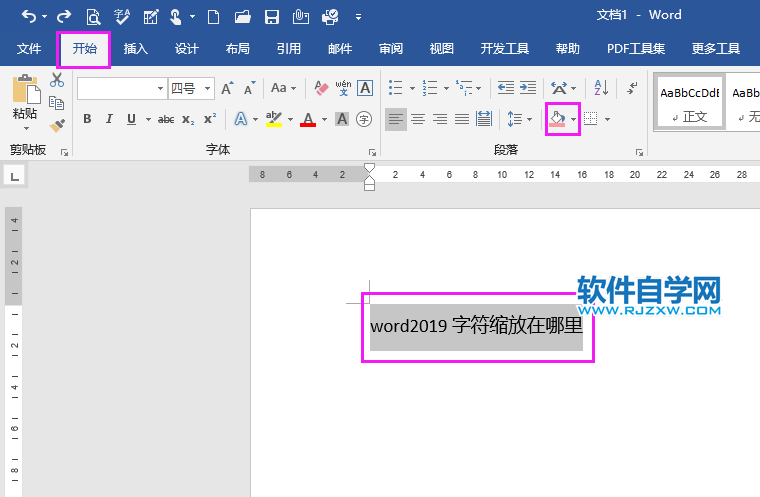 word2019底纹填充怎么设置