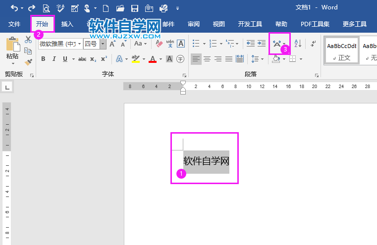 word2019怎么文字之间的距离