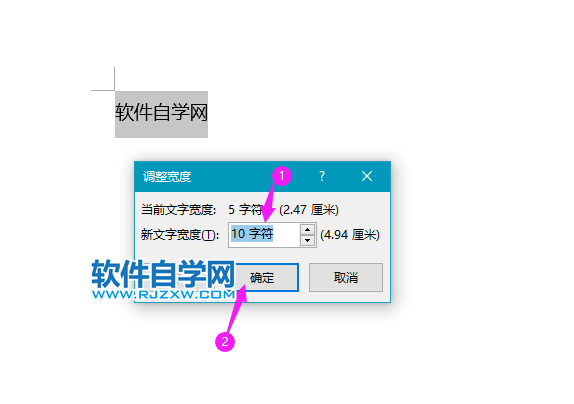 word2019怎么文字之间的距离