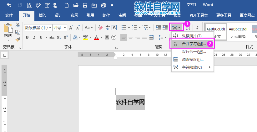 word2019合并字符怎么设置