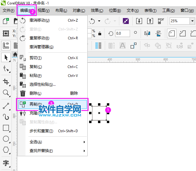 coreldraw怎么复制图形平移