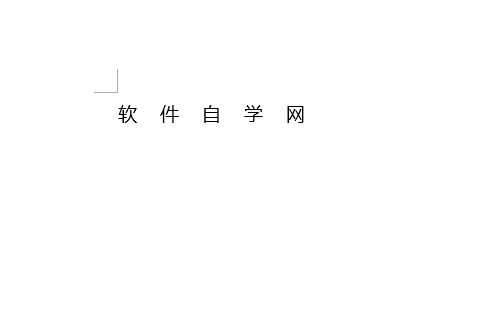 word2019怎么文字之间的距离