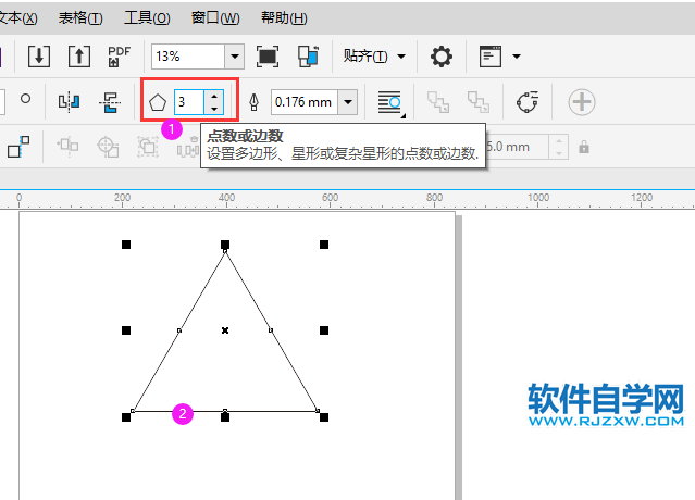 cdr怎么画有弧度的三角形