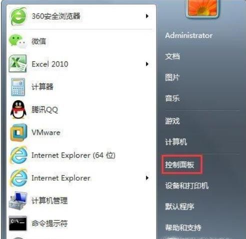 win7如何获得管理员权限