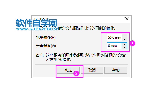 coreldraw怎么复制图形平移