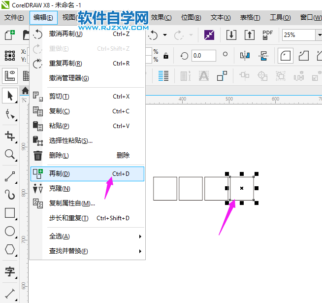 coreldraw怎么复制图形平移