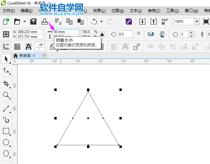 cdr画三角形怎么控制边长