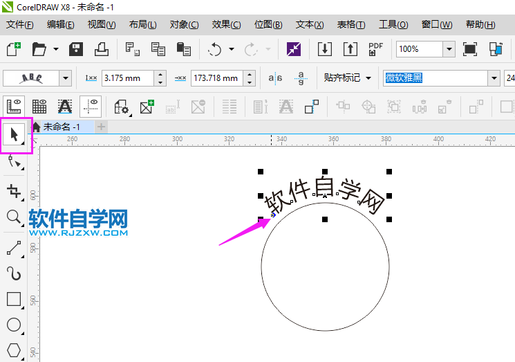 cdr里怎么做下弧形字