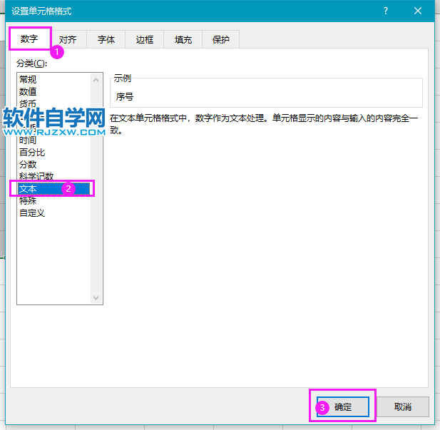 excel2019怎么填充00开头的序号