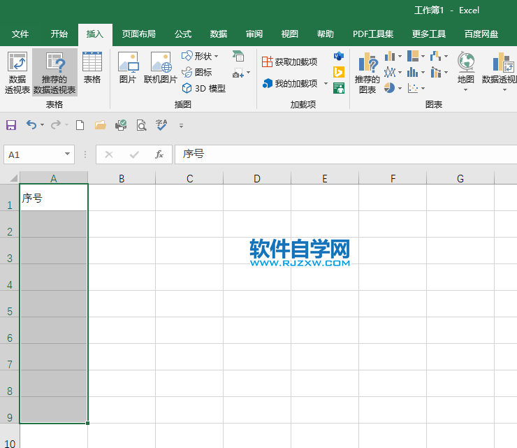 excel2019怎么填充00开头的序号