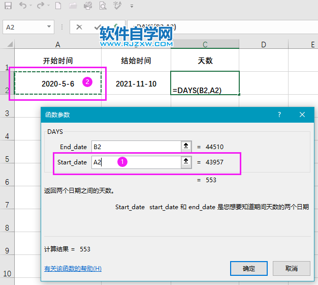 excel2019如何计算日期间隔天数