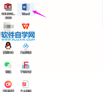 Word2019怎么按拼音给段落进行排序