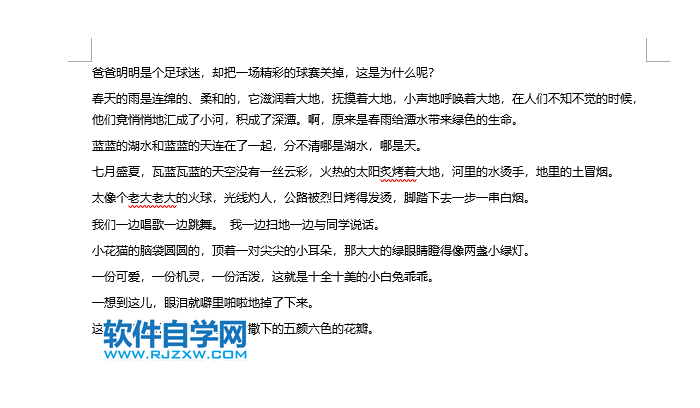 Word2019怎么按拼音给段落进行排序