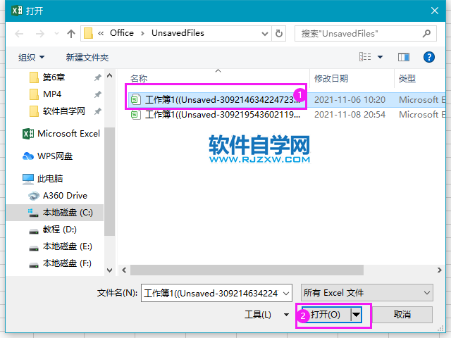 excel2019怎么恢复历史记录