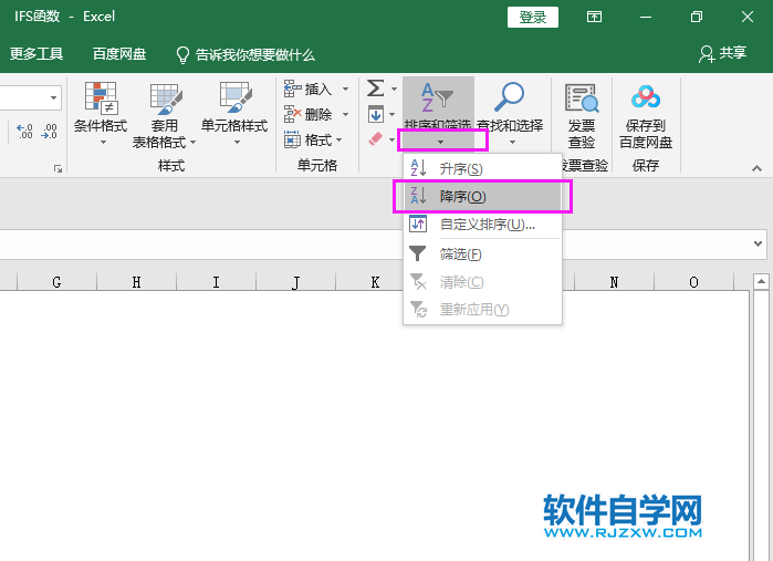 EXCEL如何让分数从高到低排列