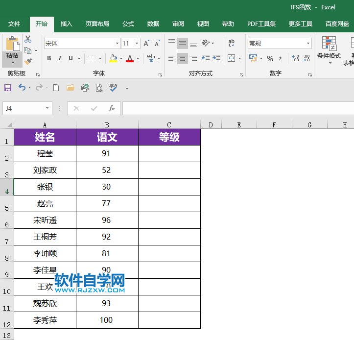 EXCEL如何让分数从高到低排列