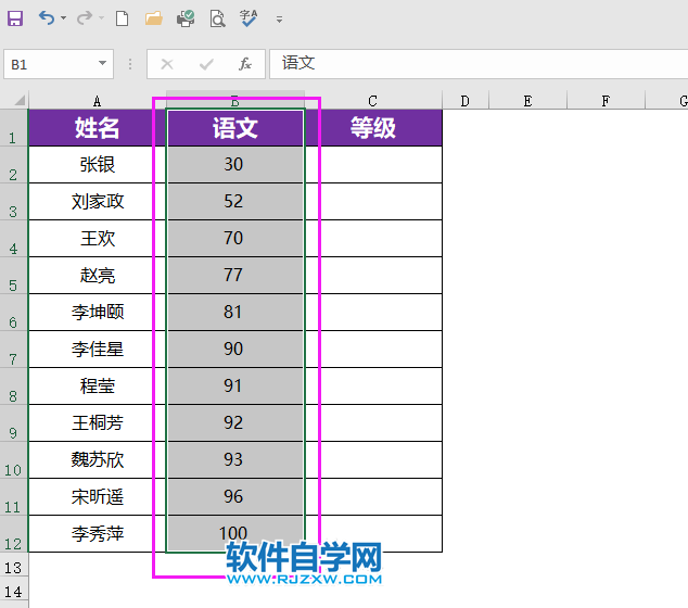 excel升序排列怎么弄