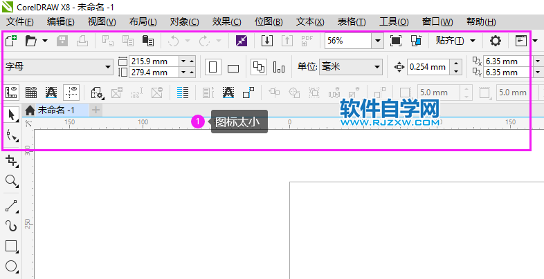 coreldraw怎么把工具图标改大