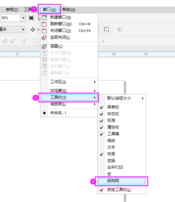 coreldraw怎么打开因特网工具