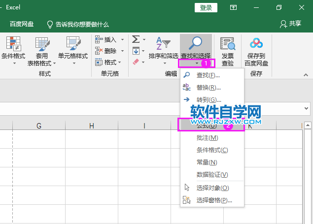 Excel2019怎么查找有公式的单元格