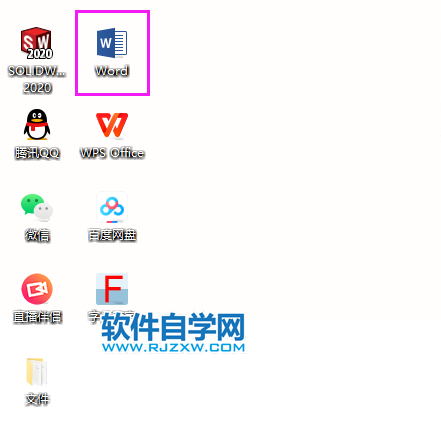 Word2019行号怎么设置连续