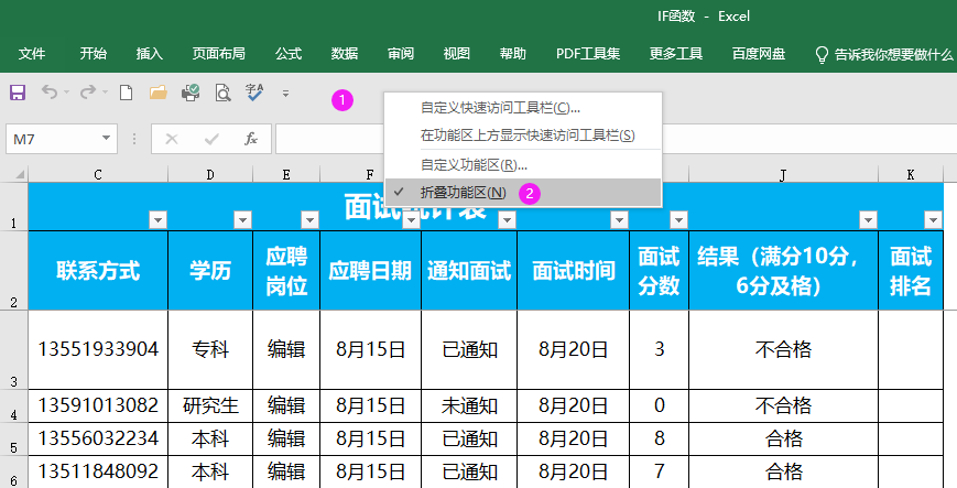 excel怎么还原工具栏