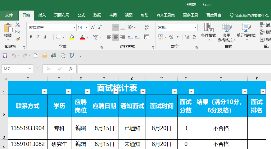 excel怎么还原工具栏