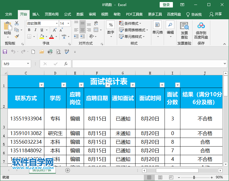 excel怎么还原工具栏