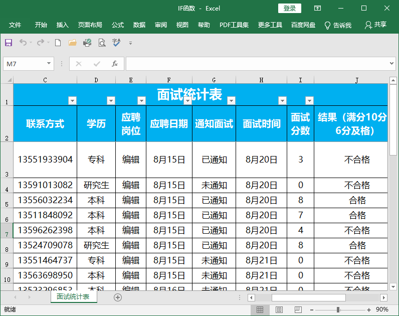 excel怎么还原工具栏