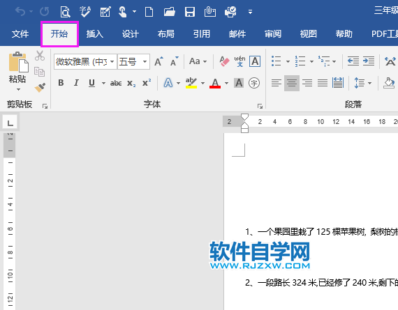 word2019将Word文档转换为PDF格式的方法