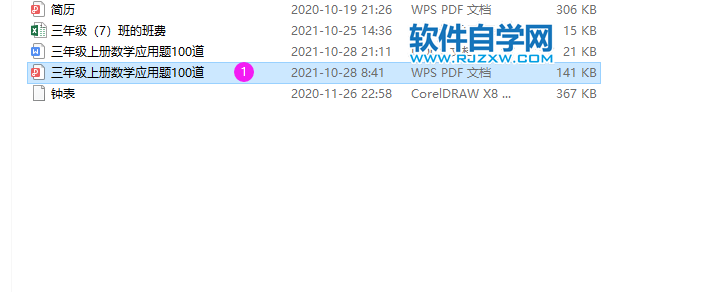 word2019将Word文档转换为PDF格式的方法