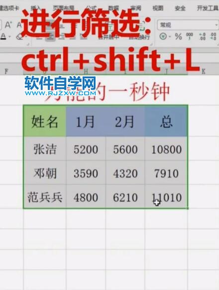 Excel2019表格快捷小技巧