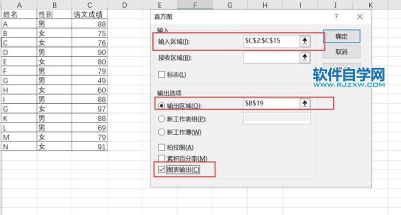 怎么利用EXCEL画直方图