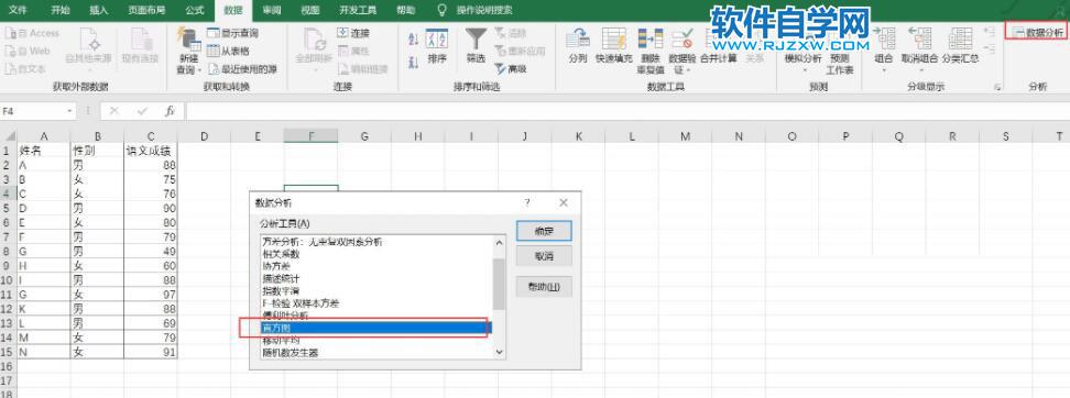 怎么利用EXCEL画直方图