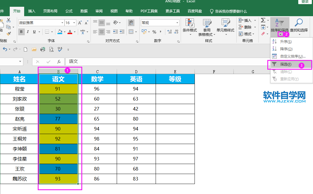 Excel怎么按颜色筛选