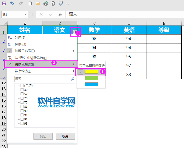 Excel怎么按颜色筛选