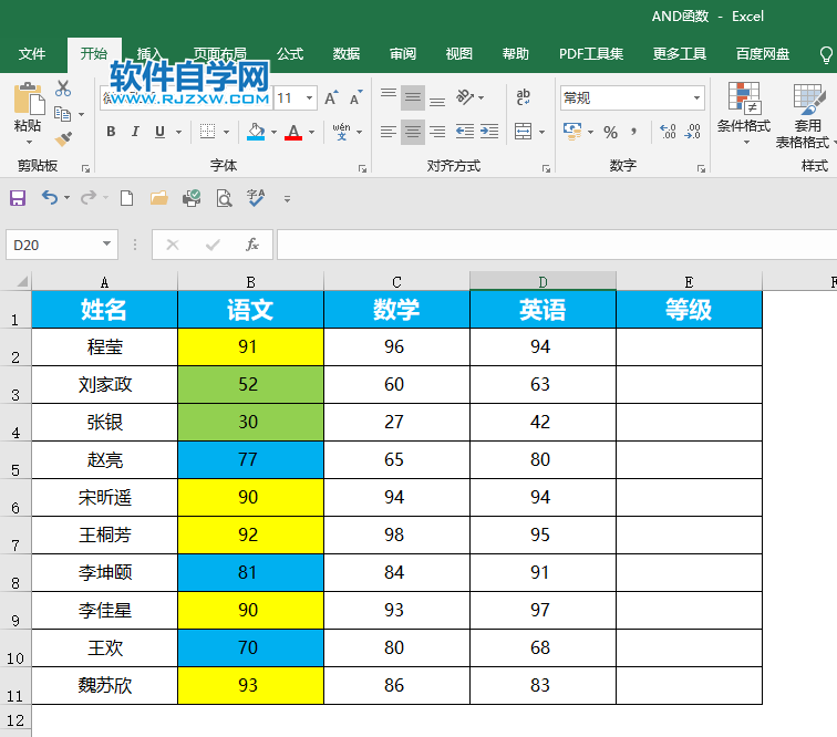 Excel怎么按颜色筛选