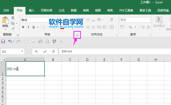 EXCEL2019中怎么输入上标