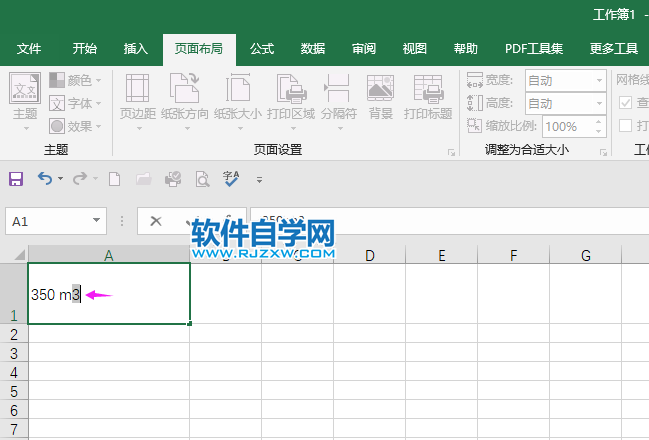 EXCEL2019中怎么输入上标