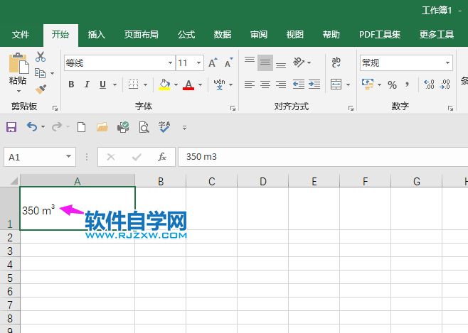 EXCEL2019中怎么输入上标