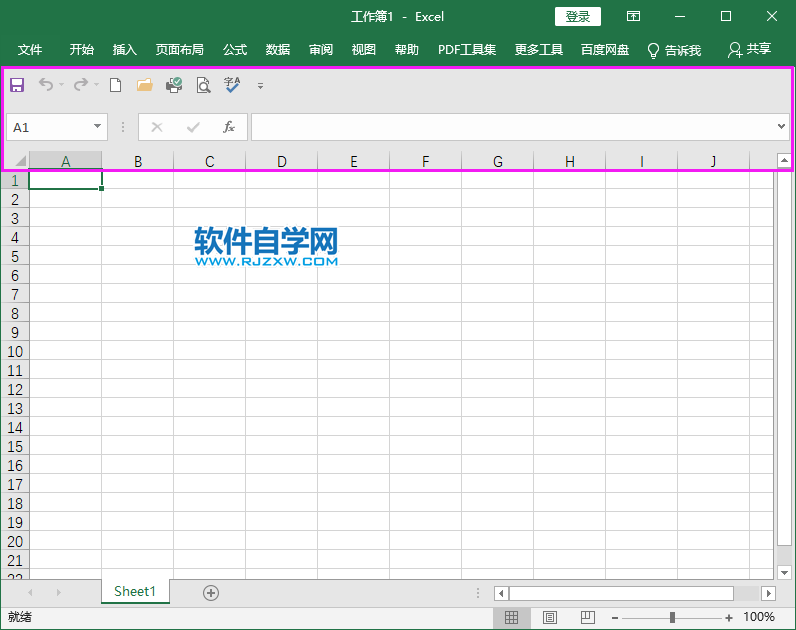 excel2019功能区不见了怎么找回