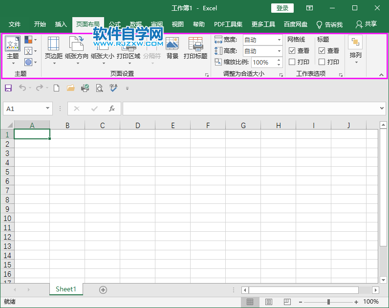 excel2019功能区不见了怎么找回