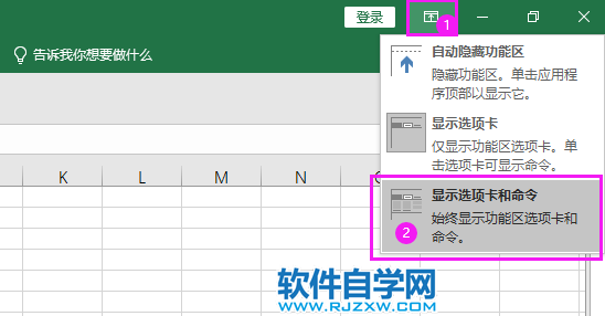 excel2019功能区不见了怎么找回